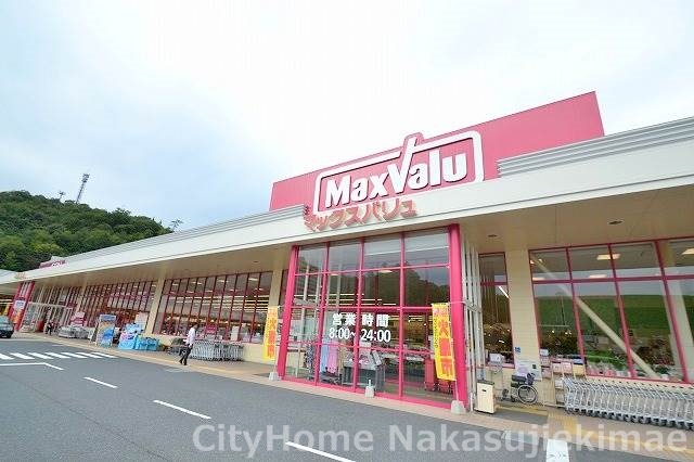 スーパー　マックスバリュ西風新都店（スーパー）まで2436m