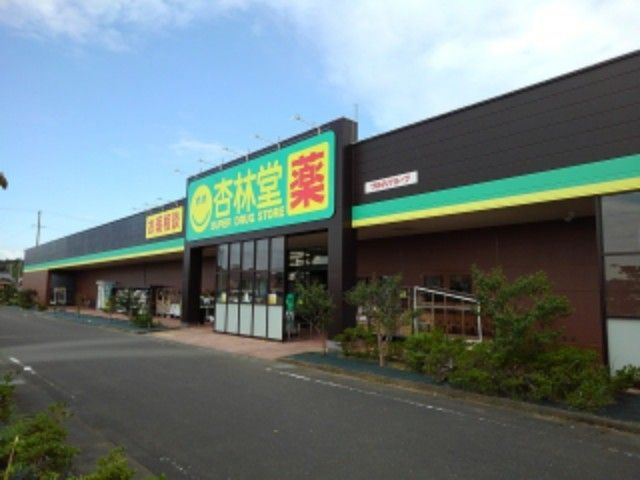 【菊川市下平川のアパートのドラックストア】