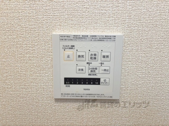 【御所市大字東松本のアパートのその他設備】