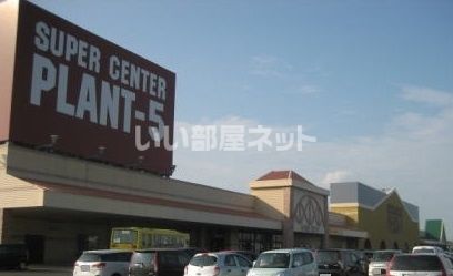 【新潟市江南区茜ケ丘のアパートのスーパー】