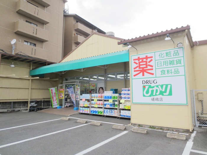 ドラックストア　ドラッグランドひかり（ドラッグストア）まで240m