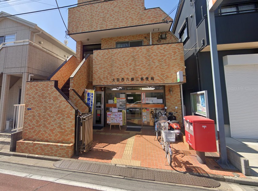 郵便局　大田西六郷三郵便局（郵便局）まで666m