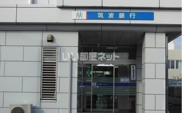 銀行　筑波銀行 高萩支店（銀行）まで1103m