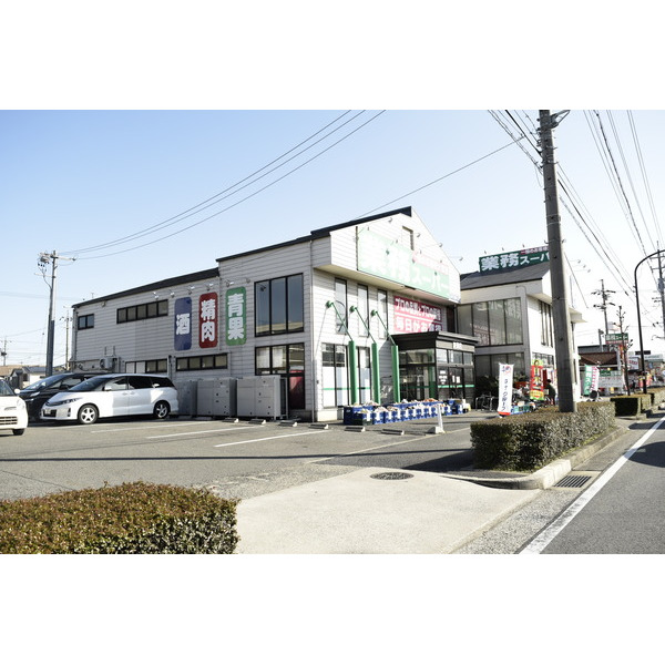 スーパー　業務スーパー清須店（スーパー）まで226m