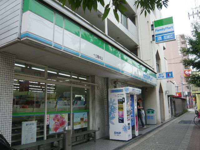 コンビニ　ファミリーマート十三塚本店（コンビニ）まで190m