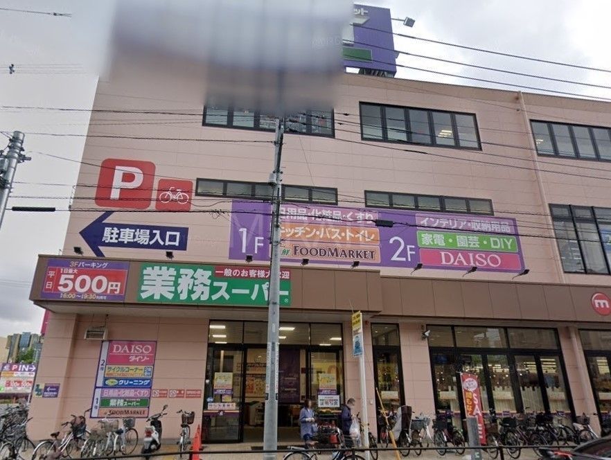 スーパー　業務スーパーエスポット淵野辺店（スーパー）まで590m