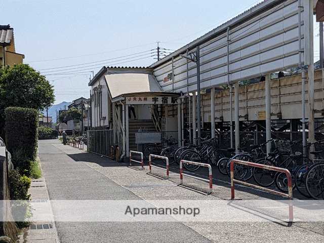 その他　JR宇宿駅（その他）まで432m