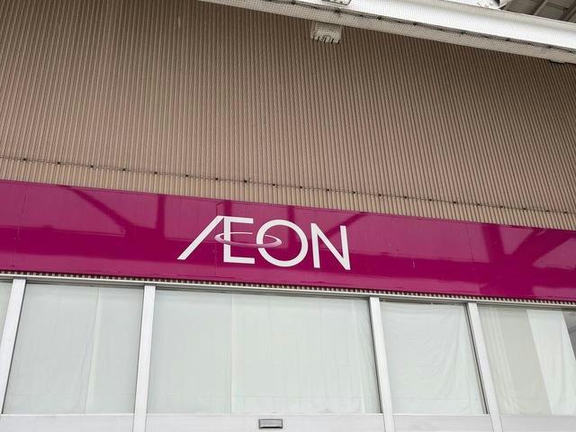 スーパー　イオン佐賀店（スーパー）まで5302m