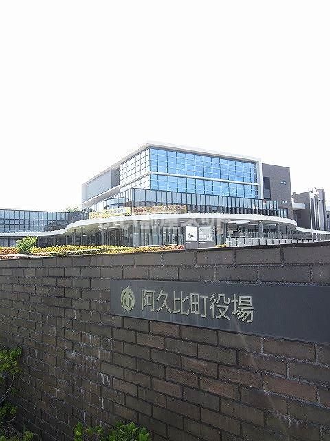 役所　阿久比町役場（役所）まで2029m