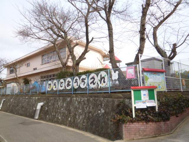 幼稚園・保育園　神戸市立からと幼稚園（幼稚園・保育園）まで1600m