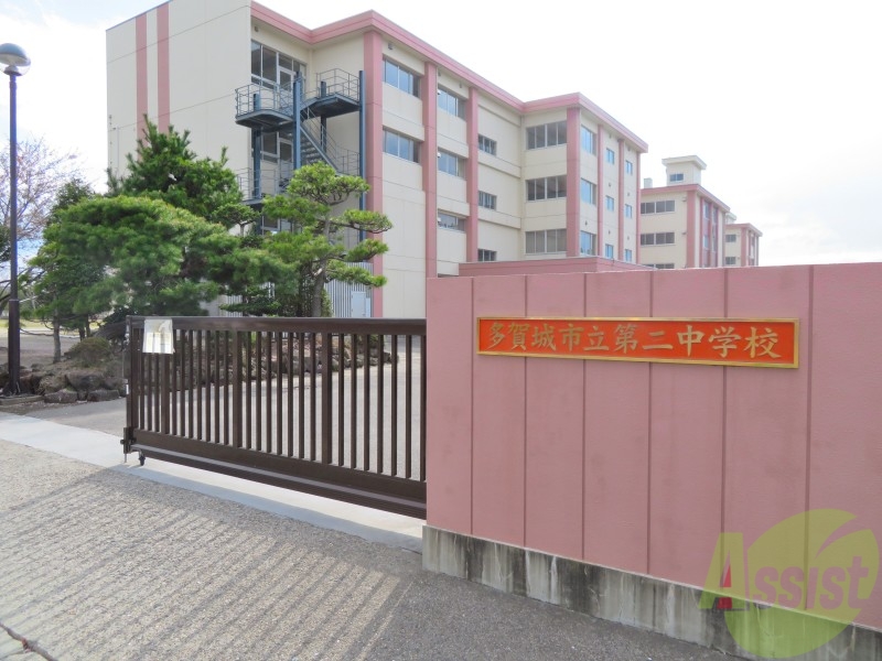 中学校　多賀城市立第二中学校（中学校）まで492m
