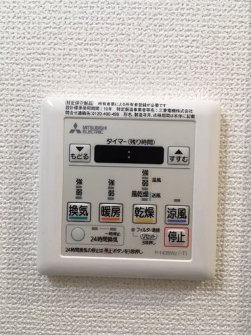 その他設備　雨の日のお洗濯に便利な「浴室換気乾燥機」あります。