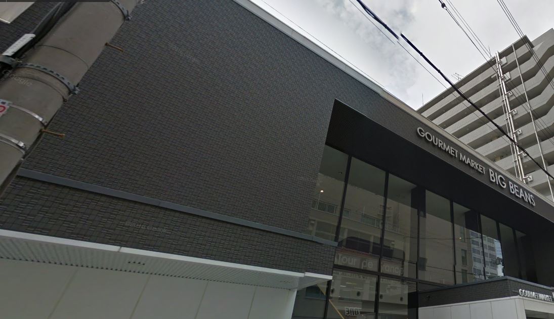 スーパー　ビッグビーンズ West本店（スーパー）まで438m