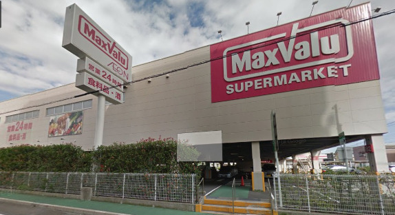 スーパー　マックスバリュ長泉竹原店（スーパー）まで532m