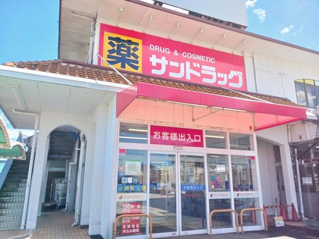 ドラックストア　サンドラッグ　一宮浅井店（ドラッグストア）まで1924m