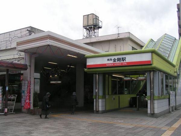 その他　金剛駅(南海 高野線)（その他）まで571m