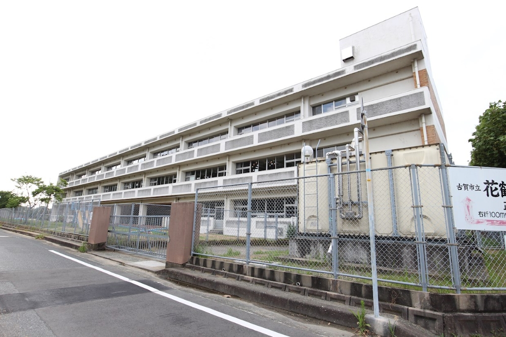 小学校　古賀市立花鶴小学校（小学校）まで608m
