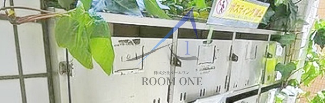 その他共有部分　集合ポストです。