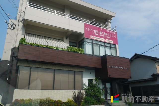 病院　アルファ歯科・矯正歯科クリニック（病院）まで600m