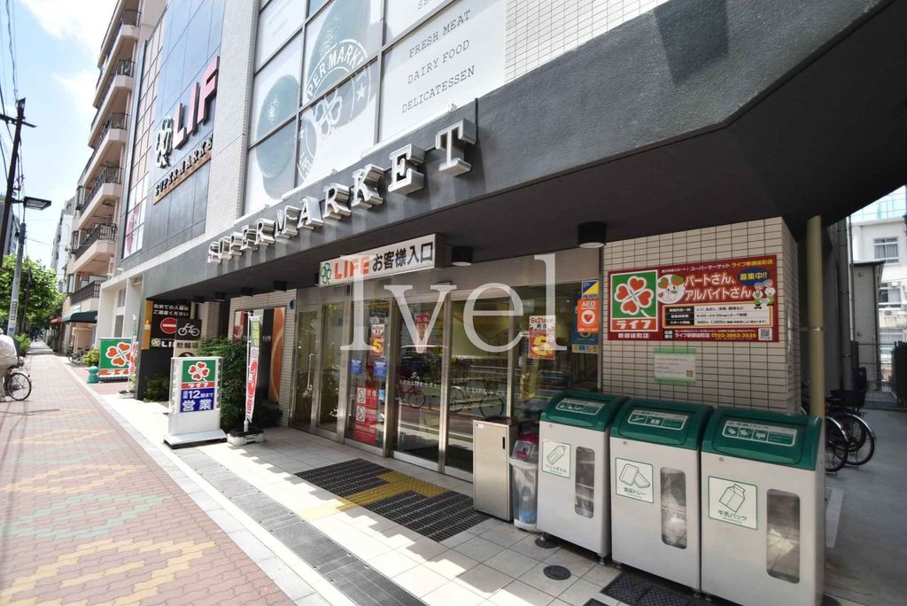 スーパー　ライフ新御徒町店（スーパー）まで220m