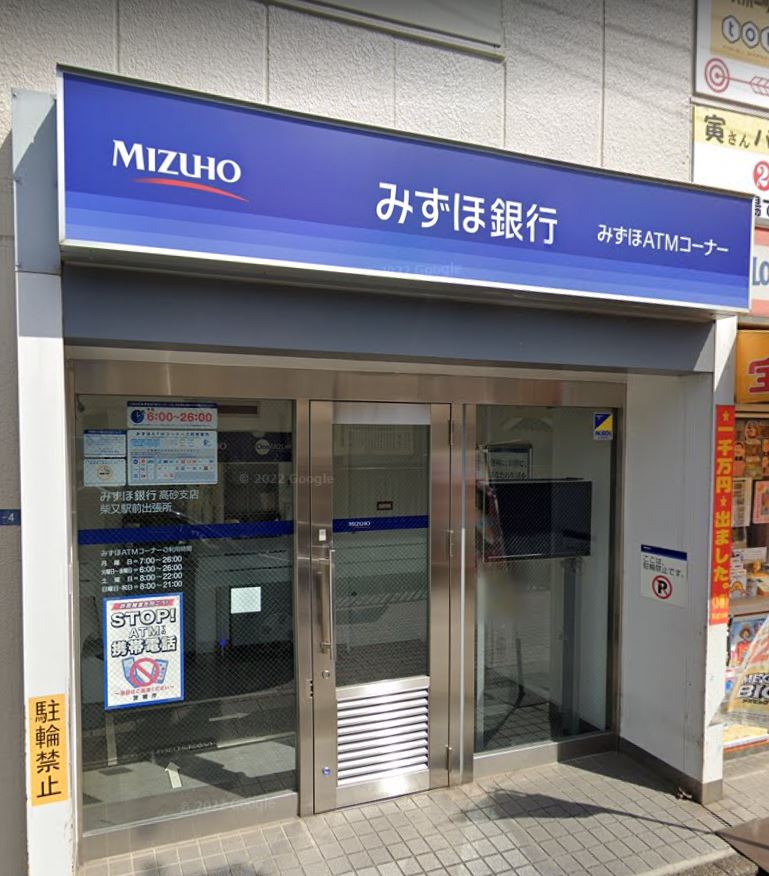 銀行　みずほ銀行（銀行）まで1150m