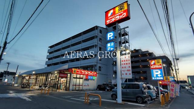 ドラックストア　サンドラッグ 西鶴間店（ドラッグストア）まで620m