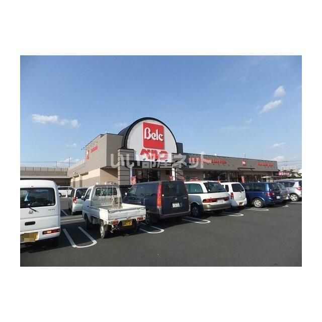 スーパー　ベルク 本庄店（スーパー）まで1408m