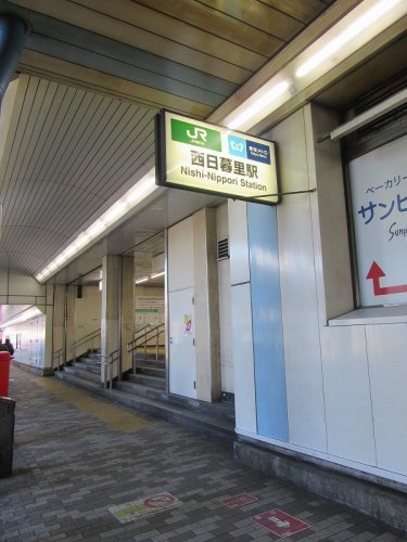 その他　西日暮里駅　千代田線（その他）まで569m
