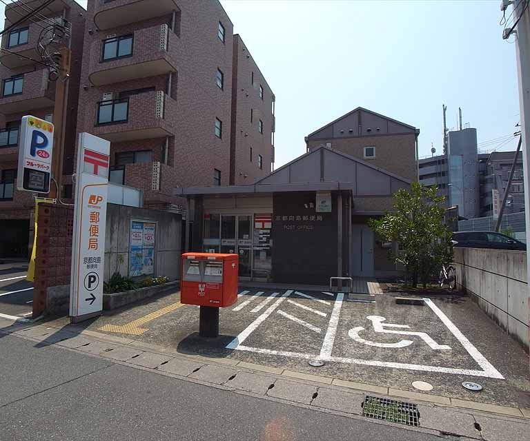郵便局　京都向島郵便局（郵便局）まで230m