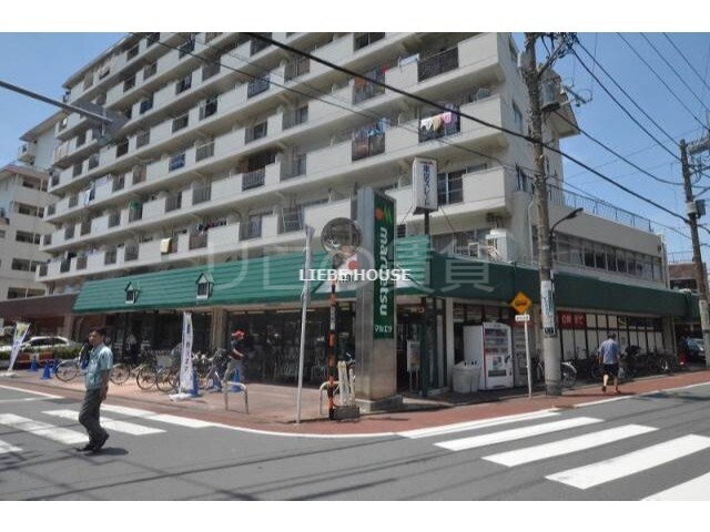 スーパー　マルエツ（スーパー）まで29m