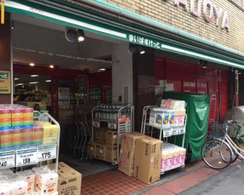 スーパー　まいばすけっと 貝塚1丁目店（スーパー）まで328m