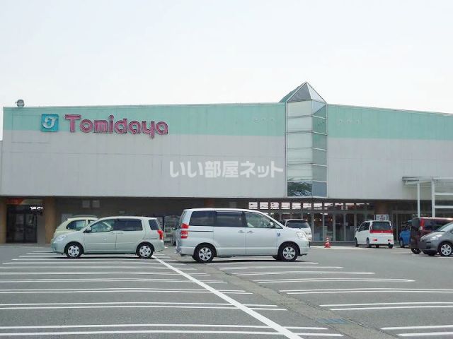 スーパー　トミダヤ 池田店（スーパー）まで705m