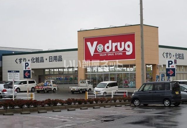 ドラックストア　V・drug 池田店（ドラッグストア）まで1763m