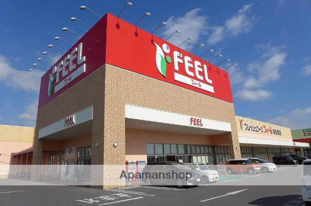 スーパー　フィール（スーパー）まで1380m