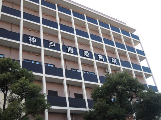 病院　神戸博愛病院（病院）まで34m