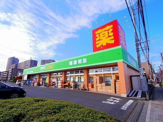 ドラックストア　ドラッグエース（ドラッグストア）まで1026m