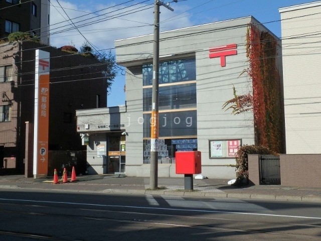 郵便局　札幌南二十一条郵便局（郵便局）まで245m