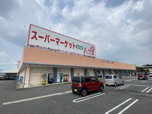 スーパー　トップワン 可児店（スーパー）まで417m