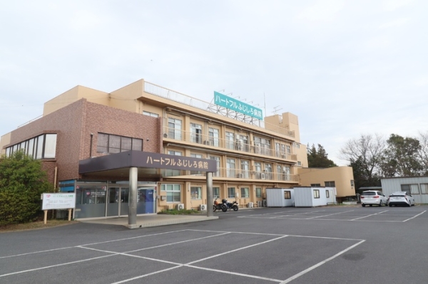 病院　ハートフルふじしろ病院（病院）まで1800m
