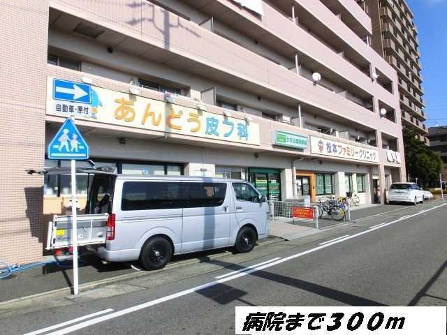 病院　あんどう皮フ科（病院）まで300m