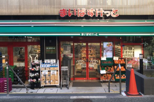 スーパー　まいばすけっと 石川台駅南店（スーパー）まで922m