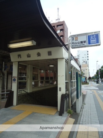 その他　地下鉄東西線　円山公園駅（その他）まで207m