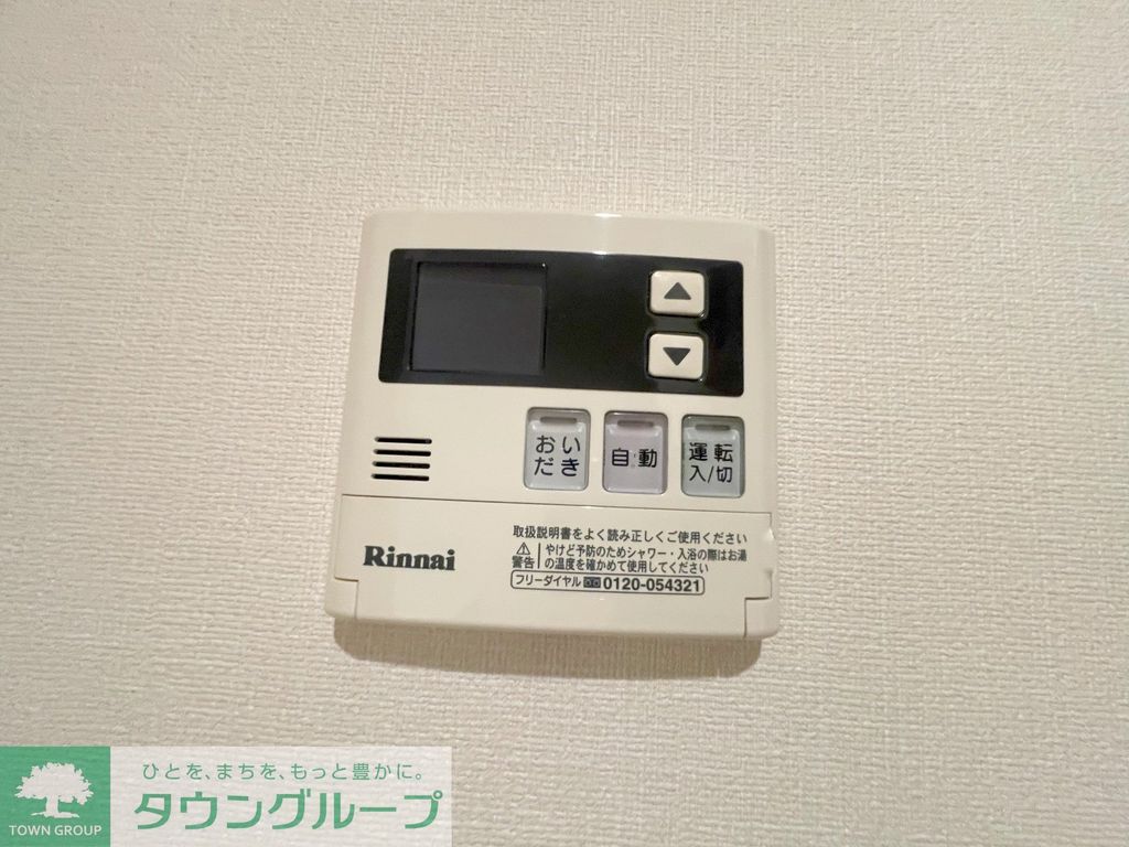 その他設備　設備