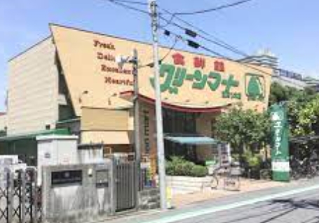 スーパー　グリーンマート東四ッ木店（スーパー）まで270m