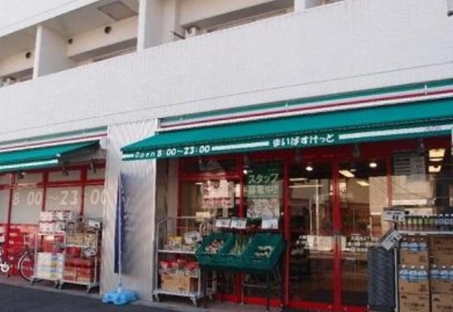 その他　まいばすけっと大森西4丁目店（その他）まで251m