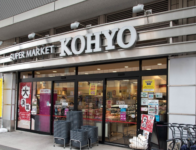 スーパー　KOHYO(コーヨー) 阪急曽根店（スーパー）まで521m