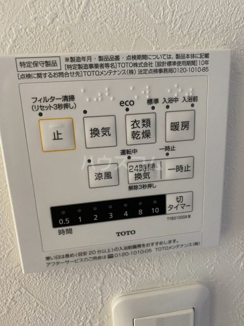その他設備