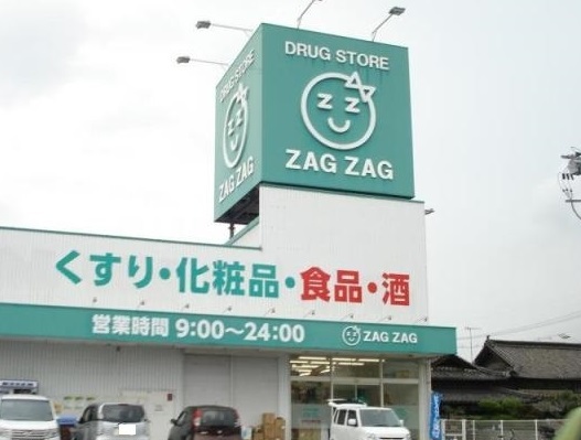 ドラックストア　ザグザグ曙店（ドラッグストア）まで1035m