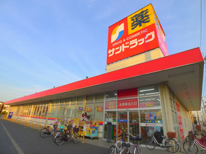 ドラックストア　サンドラッグ（ドラッグストア）まで377m