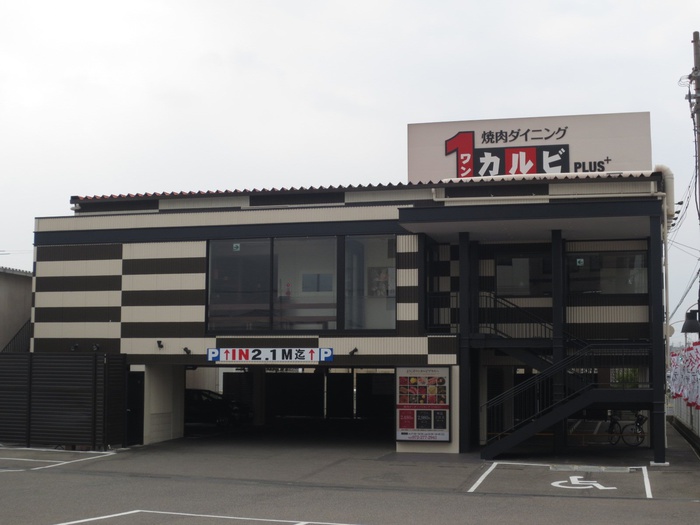 飲食店　焼肉（飲食店）まで540m